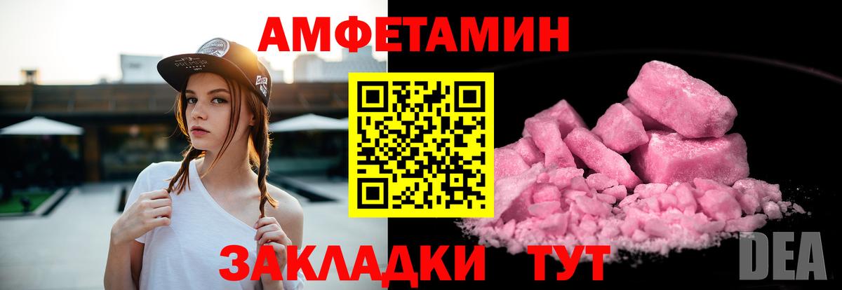 Amphetamine VHQ  АМФ  Воскресенск  Вход с VPN 