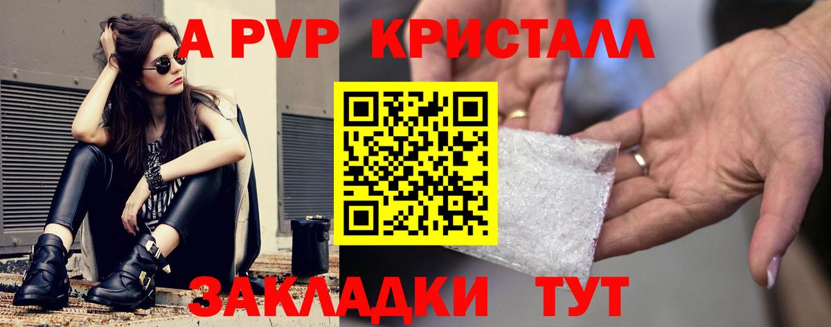 Alpha-PVP СК КРИС Воскресенск