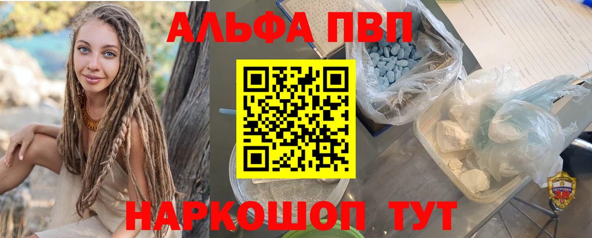 Alpha-PVP СК  APVP Соль  Вход с VPN  Alpha PVP  Воскресенск 