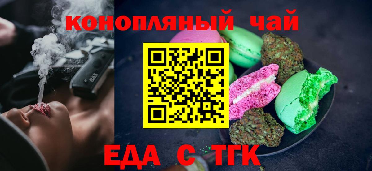 Воскресенск  Canna-Cookies конопля  Вход с VPN 