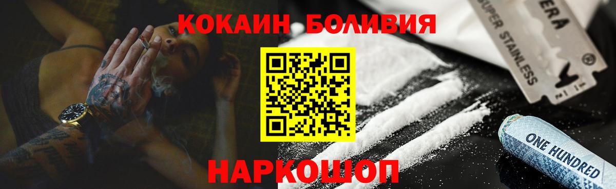 Cocaine Колумбийский  COCAIN Fish Scale  Вход с VPN  Кокаин  Воскресенск 