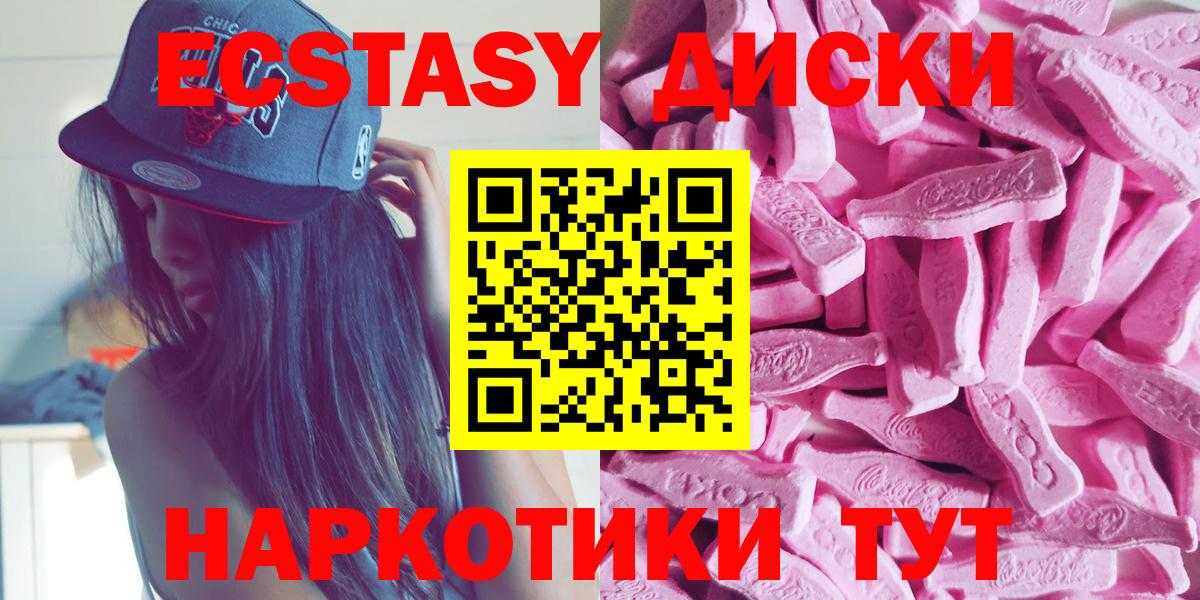 Ecstasy mix  Вход с VPN  ЭКСТАЗИ DUBAI  кракен как войти  Воскресенск 