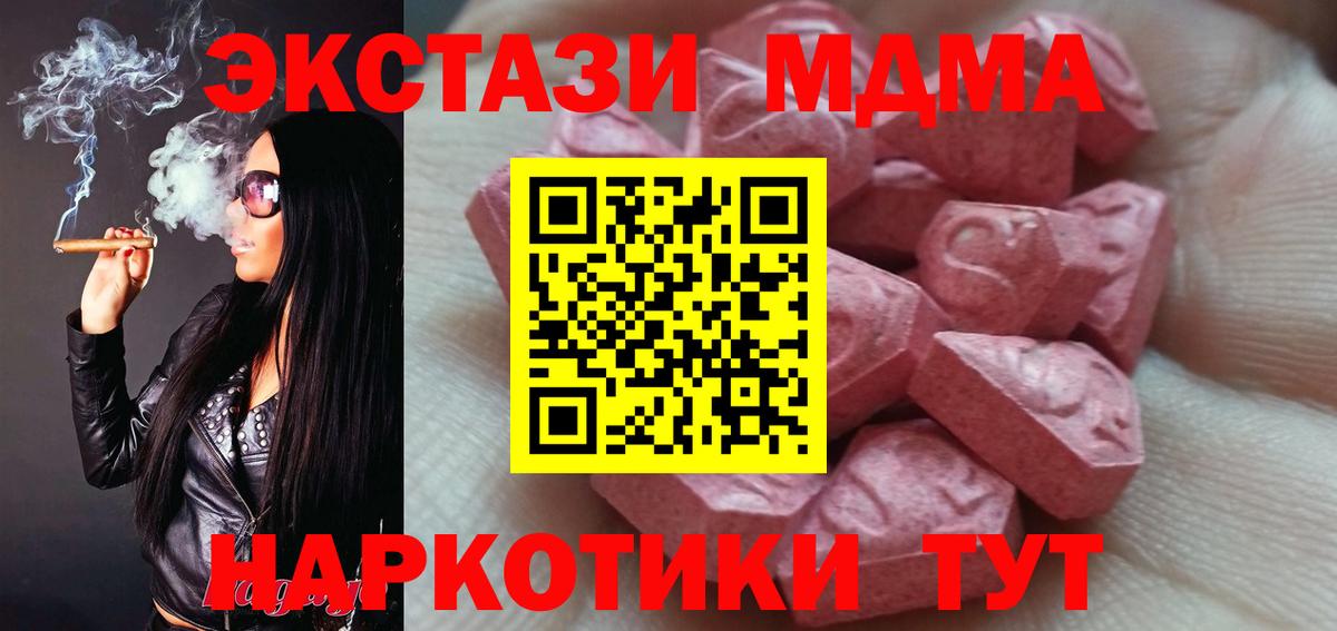 ЭКСТАЗИ ешки Воскресенск