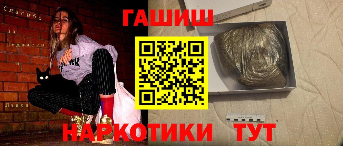 Воскресенск  Гашиш 40% ТГК  Гашиш хэш  Вход с VPN 