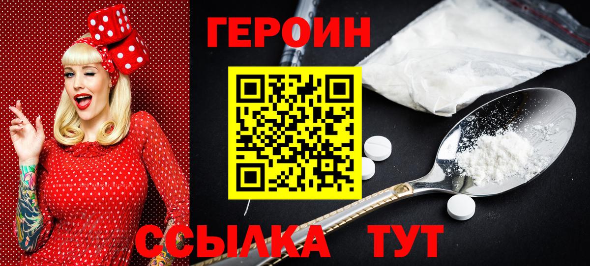 Героин белый Воскресенск