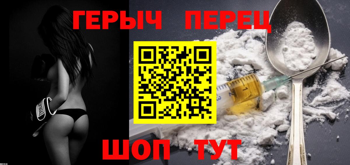 Героин  Вход с VPN  Воскресенск  Героин белый 