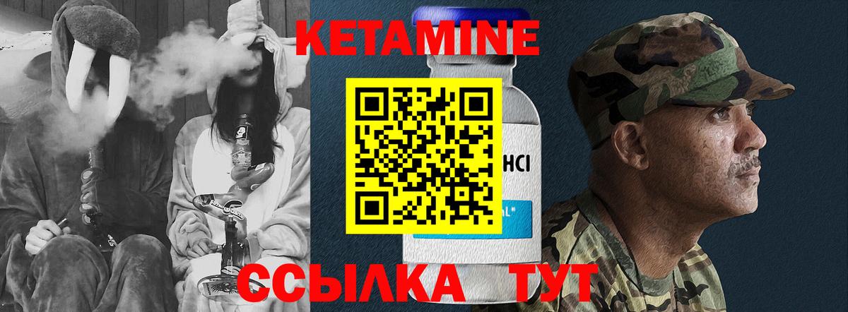 КЕТАМИН VHQ Воскресенск