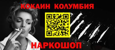 кокаин колумбия Апрелевка