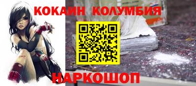 кокаин колумбия Апрелевка