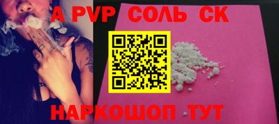 альфа пвп Апшеронск