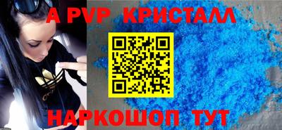альфа пвп Апшеронск