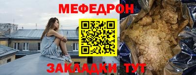 мефедрон мука Аргун