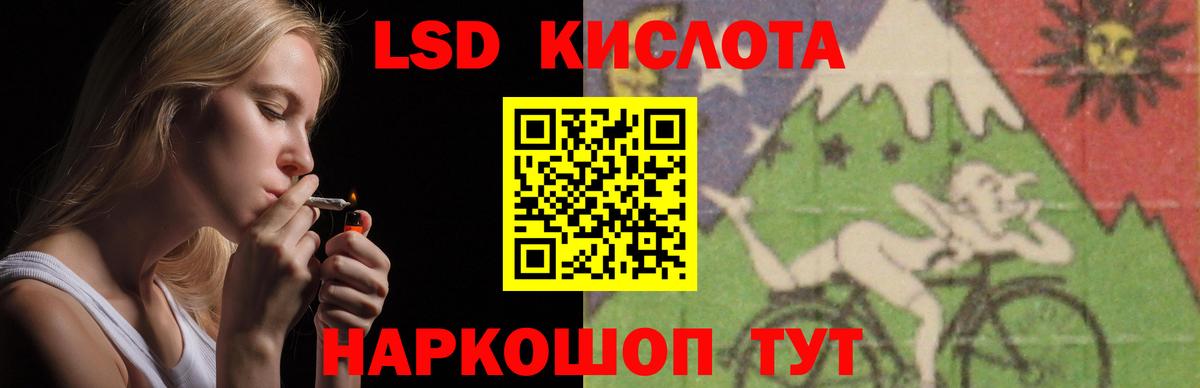 ЛСД экстази  Вход с VPN  Лсд 25 экстази ecstasy  Воскресенск  ЛСД экстази кислота 
