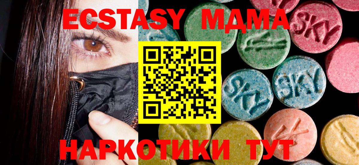 МДМА Molly  Вход с VPN  Воскресенск 