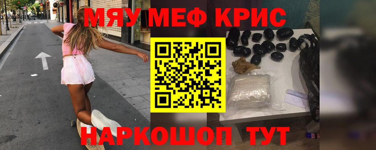 Воскресенск  МЯУ-МЯУ  Вход с VPN  Меф  МЯУ-МЯУ VHQ  Меф мука 