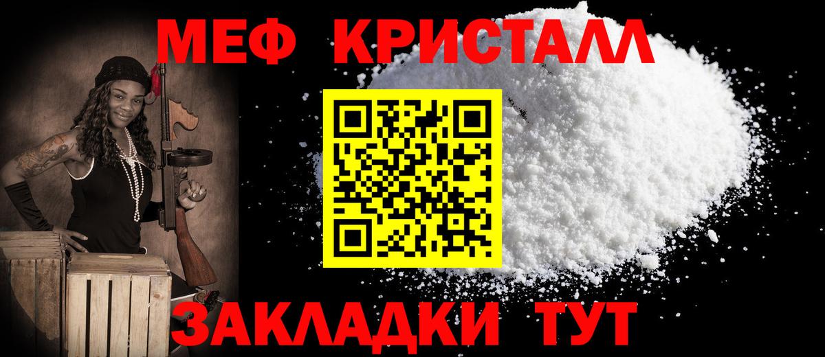Меф кристаллы Воскресенск