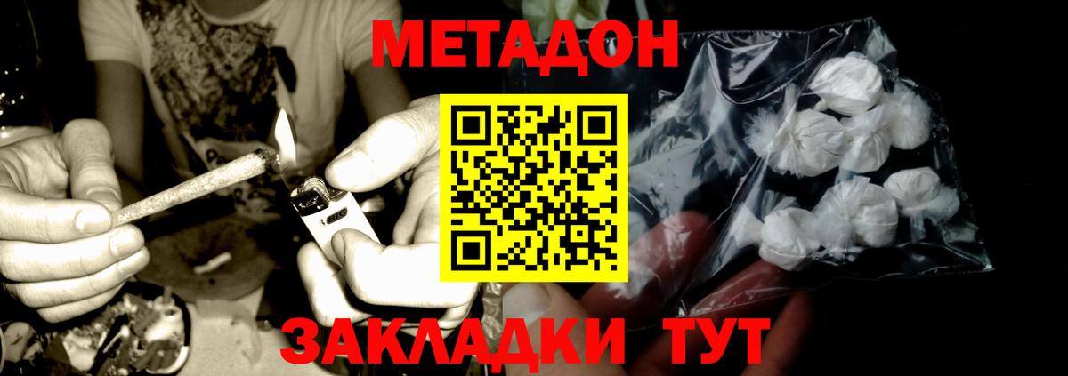 Метадон кристалл  Вход с VPN  Воскресенск 