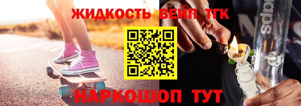 Дистиллят ТГК концентрат Воскресенск